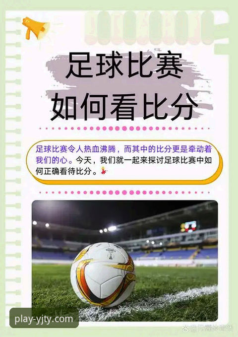 资深用户深度测评：盈嘉体育足球比分教程实战经验分享