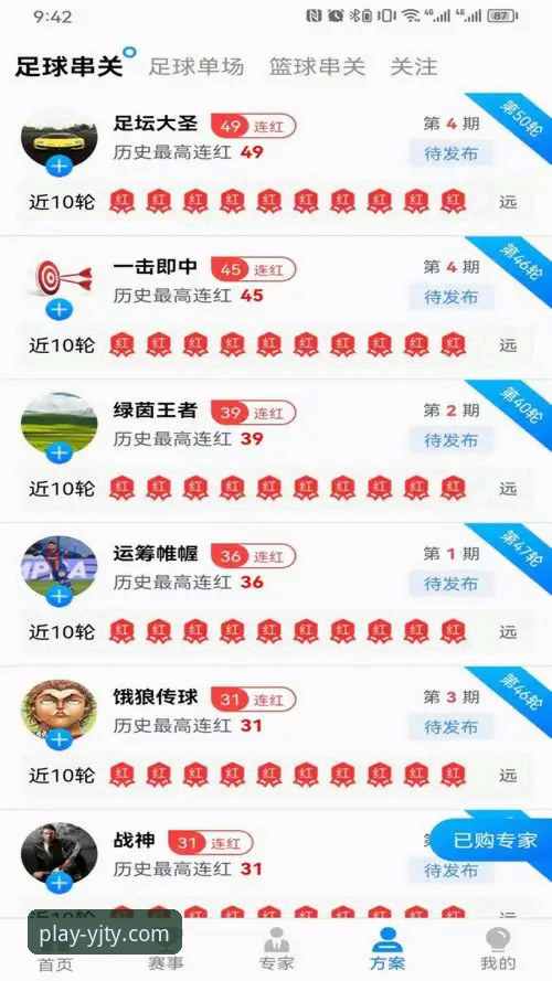 揭秘盈嘉体育官网下载地址最新版：这款体育App背后的创新突破