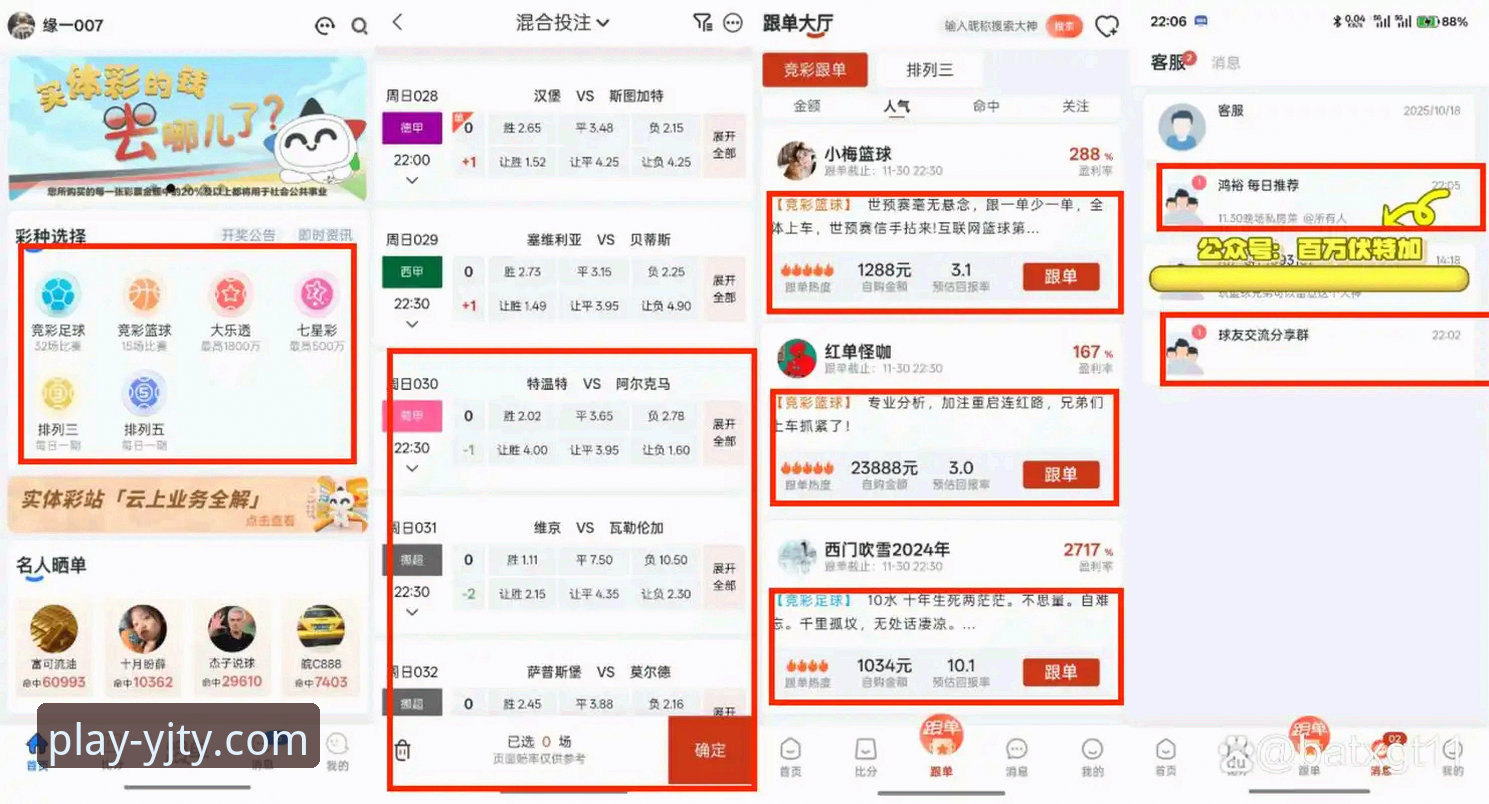 盈嘉体育竞彩比分直播iOS版全面评测：移动端赛事追踪的新标杆