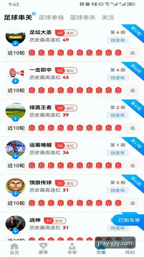 揭秘盈嘉体育App下载安装背后的真相：专业体育数据平台的全方位解析