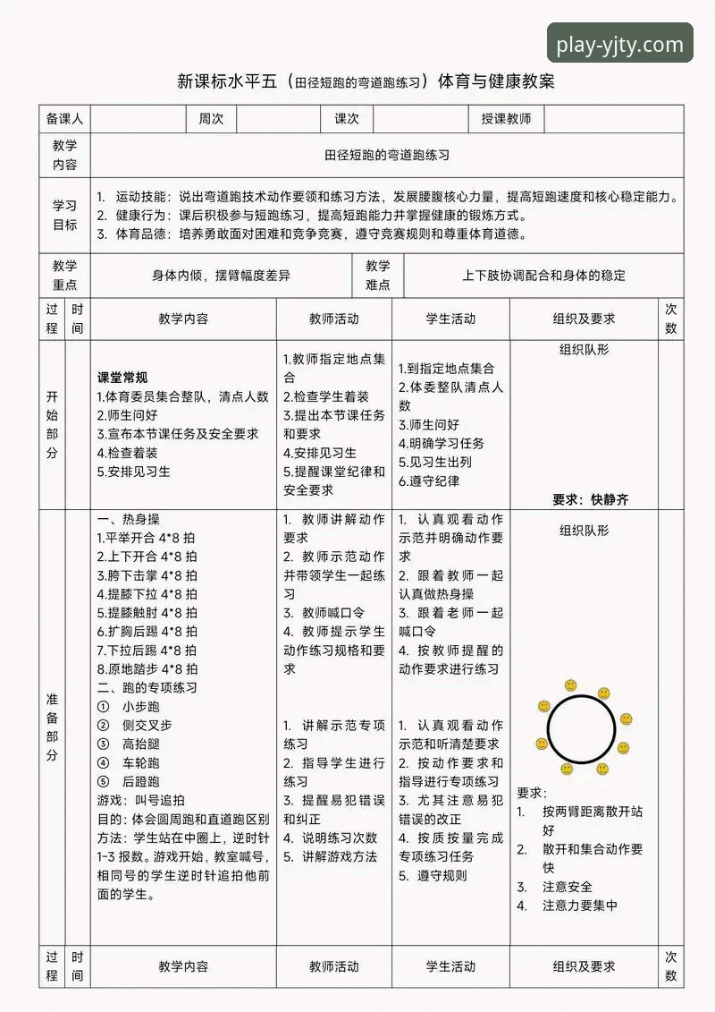 从一场关键比赛，学习使用盈嘉体育平台追踪赛事的必备知识