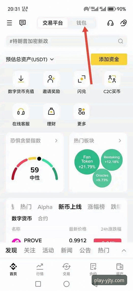 盈嘉体育平台安全下载与使用全教程：哪个好？如何选择？